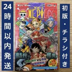 初版・帯付き】 ONEPIECE 56巻 漫画 ワンピース 尾田栄一郎 - メルカリ