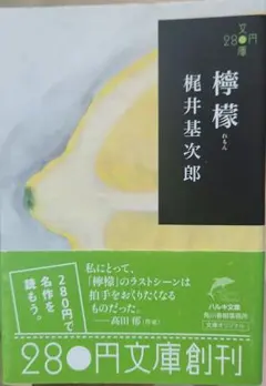 檸檬