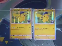 ポケモンカード ピカチュウ ポケモンGO 028/071 ポケカ