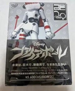Disney ファイアボール ウィンター パッケージ