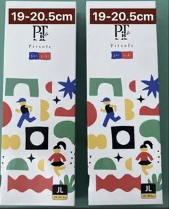 【2個セット】Pitsole キッズ JL 19-20.5cm 正規品