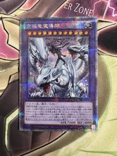 2025年最新】究極竜魔導師 クオシクの人気アイテム - メルカリ