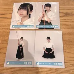 佐藤優羽 おもてなし会 お披露目衣装 コンプ