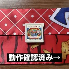 妖怪ウォッチ2 真打 3DS ソフト 動作確認済みのサムネイル