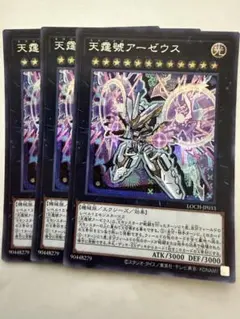天霆號アーゼウス 25th シークレット 遊戯王 - メルカリ