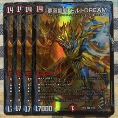 2026年最新】モルトドリーム 4枚の人気アイテム - メルカリ