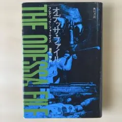 2026年最新】オデッサ・ファイルの人気アイテム - メルカリ