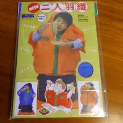 NEW 二人羽織 青 パーティー 宴会 イベント ゲーム コスチューム