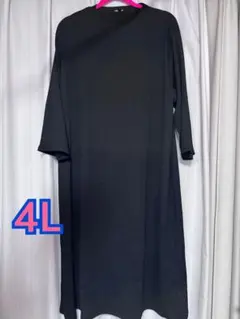 4L 七分袖ロングワンピース　黒　しまむら