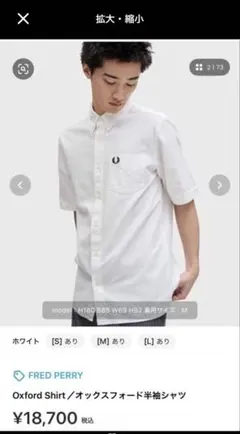 FRED PERRY Oxford Shirt 半袖シャツ M ホワイトのサムネイル