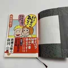 いいとこ取り！ 西原理恵子著