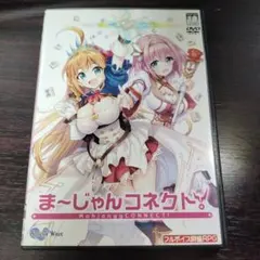 ま～じゃんコネクト！中古 まーじゃんコネクト - メルカリ