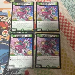 2025年最新】ステップル プロモの人気アイテム - メルカリ