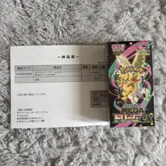 ポケモンカード ハイクラスパック メガドリームex (ポケセンオンライン当選品)