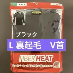 ファイバーヒート長袖V首　L メンズ　裏起毛　クロッシープレミアム　しまむら