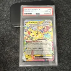【PSA10】 ピカチュウex RR 044/193 末尾ゾロ目　333 PSA10】 ピカチュウex RR 044/193 末尾ゾロ目 333 - メルカリ
