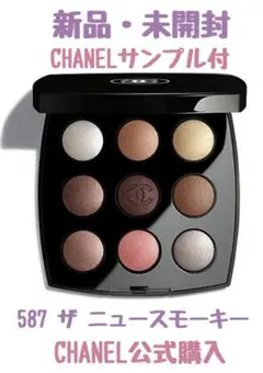 新品】 CHANEL レヌフオンブル 587 ザニュースモーキー - メルカリ