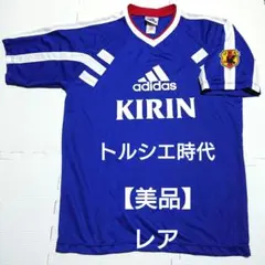 【美品】 日本代表 トレーニングウェア シャツ トルシエ ユニフォーム ジャージ