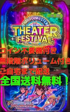 しゅにースマスロ実機 アイドルマスターミリオンライブ Lアイドルマスター ミリオンライブ! ネクストプロローグ