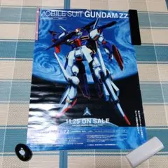 貴重・レア】機動戦士ガンダムZZ ダブルゼータ 販促用 ポスター B2