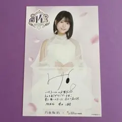 2026年最新】増田三莉音の人気アイテム - メルカリ