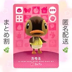 【住民】 099 カモミ どうぶつの森 amiiboカードのサムネイル