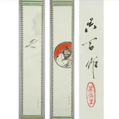 2026年最新】大橋 翠石の人気アイテム - メルカリ