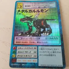 デジモンカード ARS10+ ガルルモン St-140 旧デジモンカードゲーム ガルルモン St-140 - メルカリ