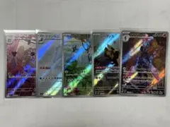 ポケモンカード美品AR20枚まとめ売り＋２パックおまけ✨