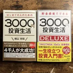こたきち様 リクエスト 4点 まとめ商品