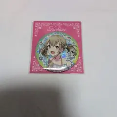 プロセカ　小豆沢こはね　箔押し缶バッジ　はぴこれ　バースデー