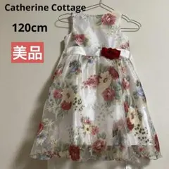 美品❣️《キャサリンコテージ》 フォーマルドレス 花柄 発表会 結婚式120cm