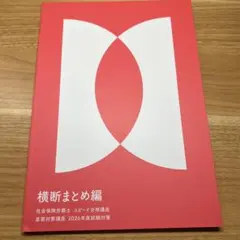 2026年最新】社労士 フォーサイトの人気アイテム - メルカリ