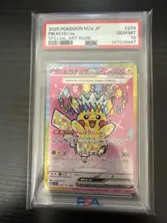 月*猫様 ピカチュウ　ex SAR psa10