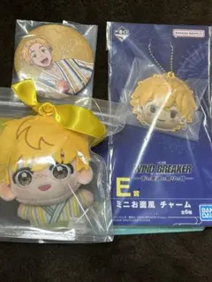 ⭐︎ウィンドブレーカーくじ楡井秋彦セット⭐︎新品