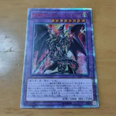 2026年最新】超魔導竜騎士ドラグーンオブレッドアイズの人気アイテム