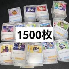トレーナーズ　特殊エネルギー　約1500枚