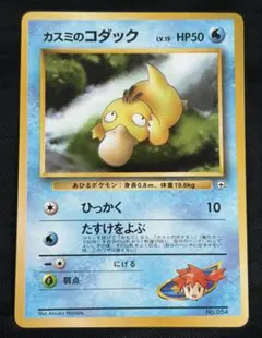 2026年最新】psyduckの人気アイテム - メルカリ