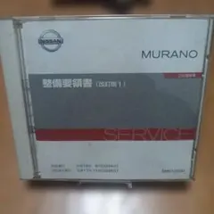 2026年最新】日産整備要領書の人気アイテム - メルカリ