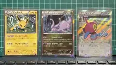 ポケモン☆[極美品] XY7 バンデットリング サンダース 026/081 他