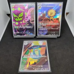 【値下げ中】ポケカ AR シロナのミカルゲ　ドロンチ　エレザード　まとめ売り