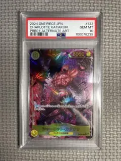 カタクリ シークレット パラレル PSA10 オンラインオリパ当選品