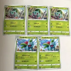 001/071 フシギダネ 002/072 フシギソウ 各7枚セットポケモンGO - メルカリ