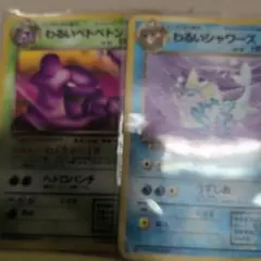 ポケモンカード わるいポケモン 3枚セットのサムネイル