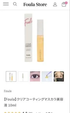 新品Foula クリアコーティングマスカラ美容液 10ml 即日発送可能のサムネイル