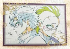 鬼滅の刃 おすそ分け ポストカード 不死川実弥 不死川玄弥