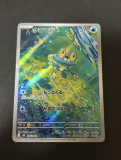 s*a様 ケロマツ AR PSA 086/083 ニンジャスピナー