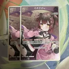ボクに任せて！ ロボ子さん sp ボクに任せて！ロボ子さん(HOL/W91-T017SP) | SP | ドラゴンスター