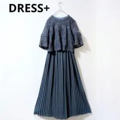 ドレスプラス　ワンピース ドレス レース プリーツ 大きいサイズ XL 結婚式