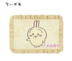 しまむら×ちいかわ　コラボ商品　ウサギの枕カバー